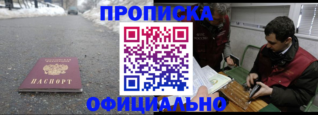 прописка для военкомата в Стрежевом
