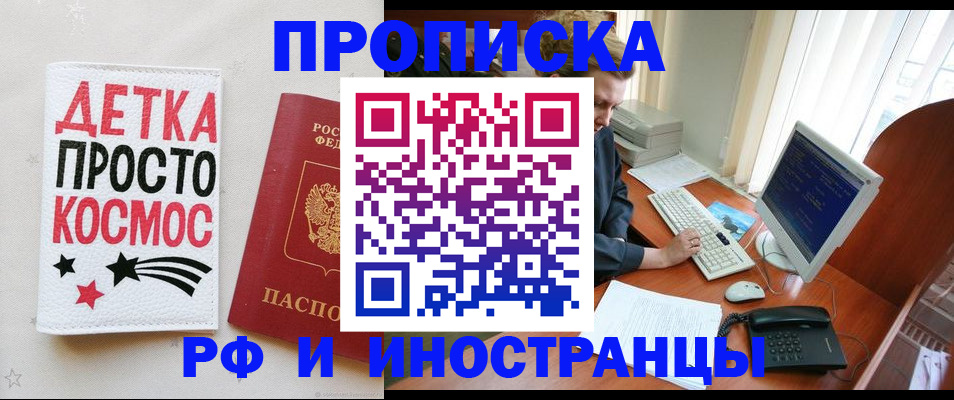 регистрация в Стрежевом