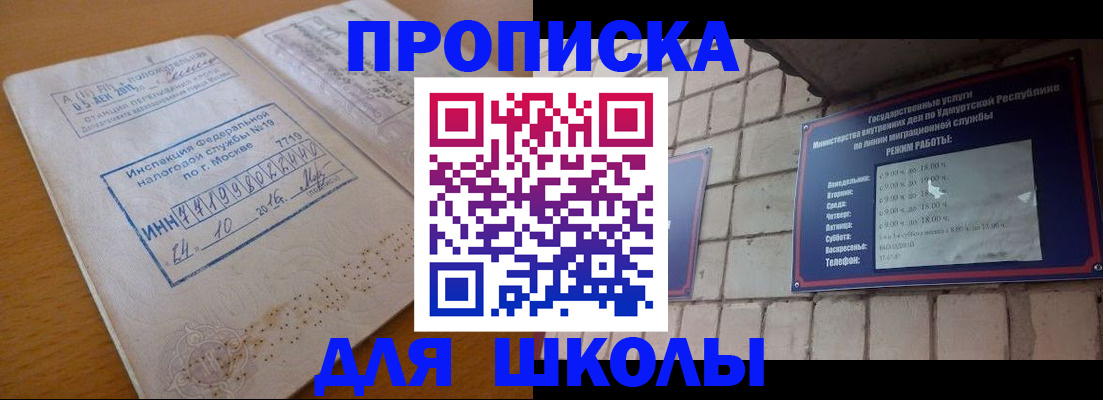 прописка 2025 в Стрежевом