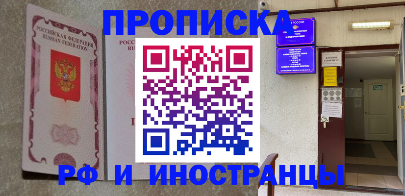 прописка для школы в Стрежевом