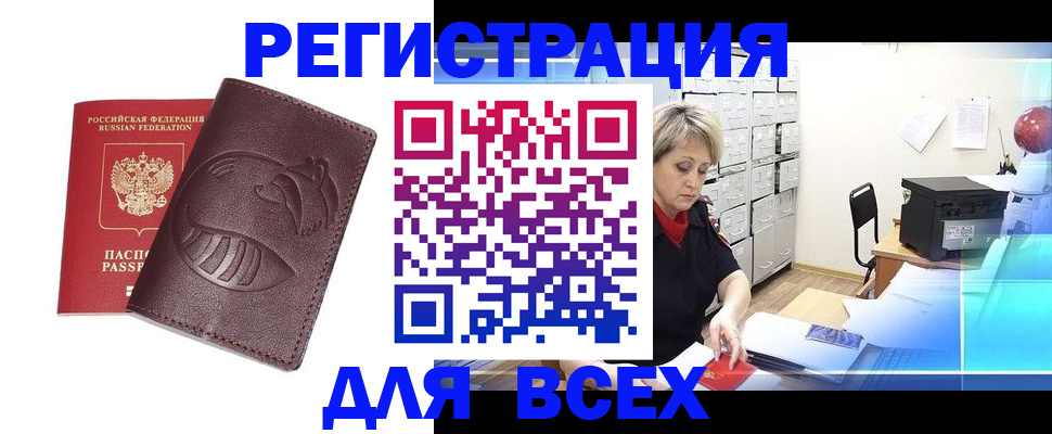 прописка поиск в Стрежевом