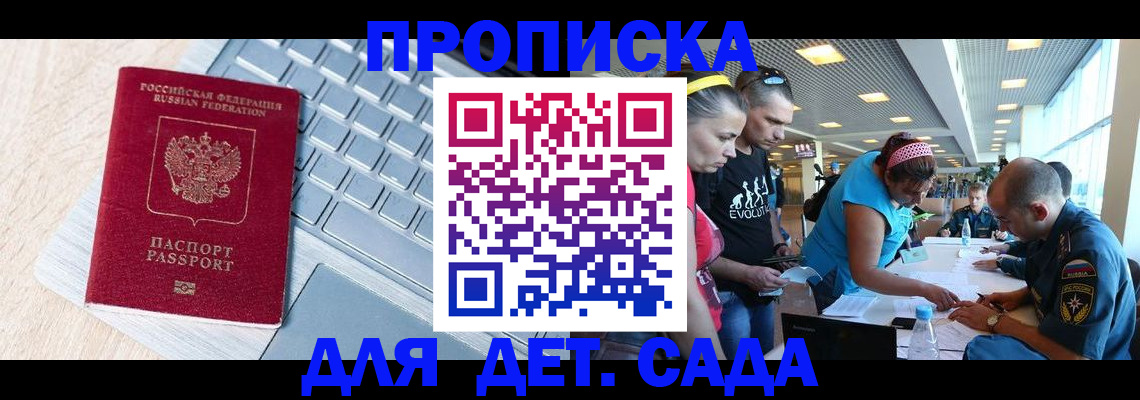 прописка иностранных граждан в Стрежевом
