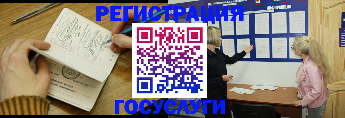 временная прописка в Стрежевом